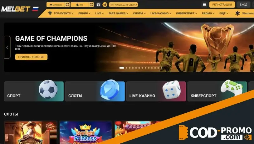 Melbet обзор интерфейса