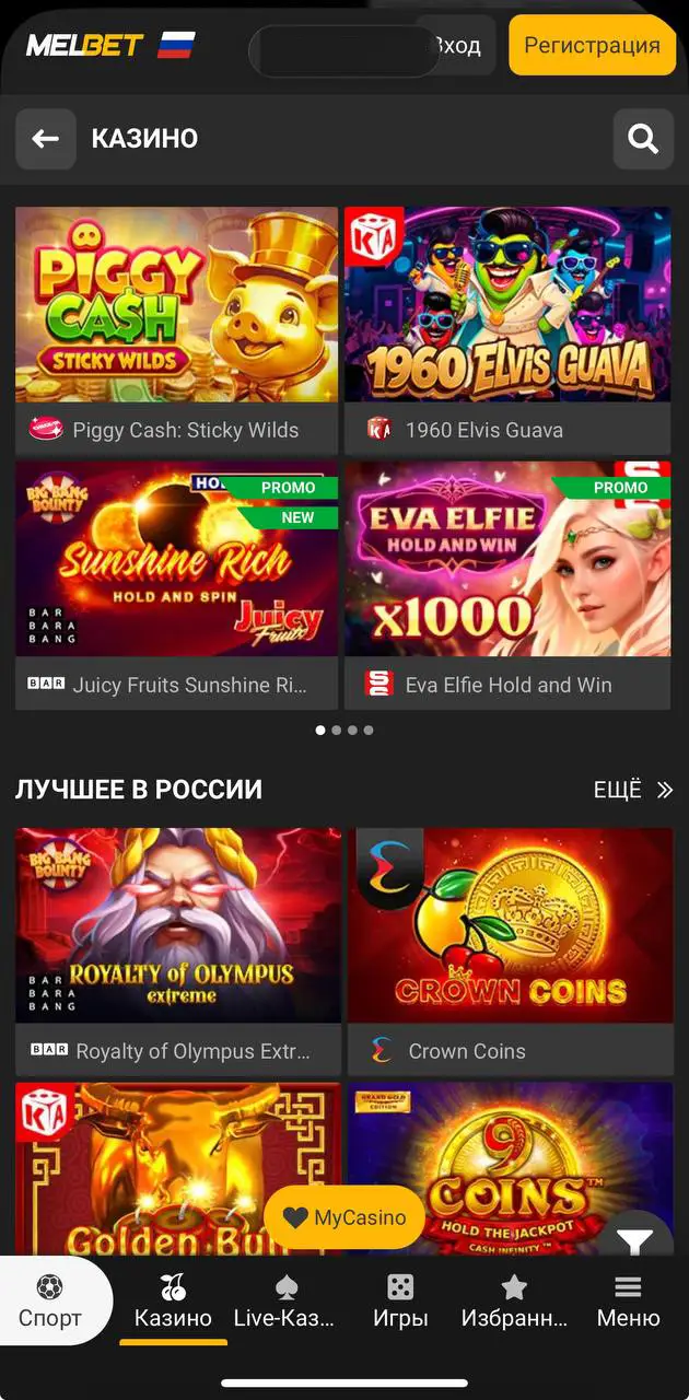 Melbet обзор развлечений