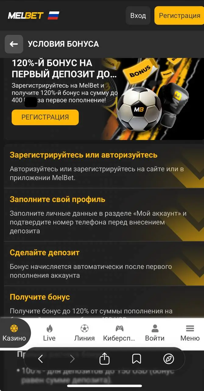 Melbet промокод на депозит для ставок на спорт: детальный разбор