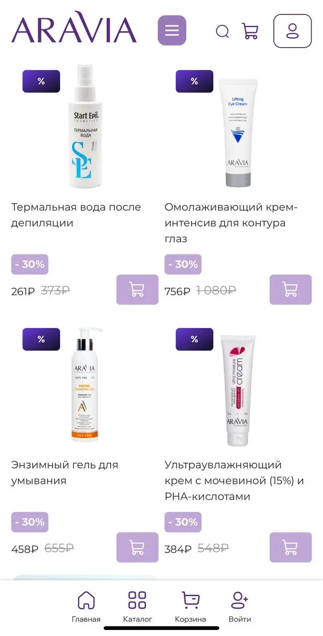 Как получить выгоду с бонусами и акциями Aravia