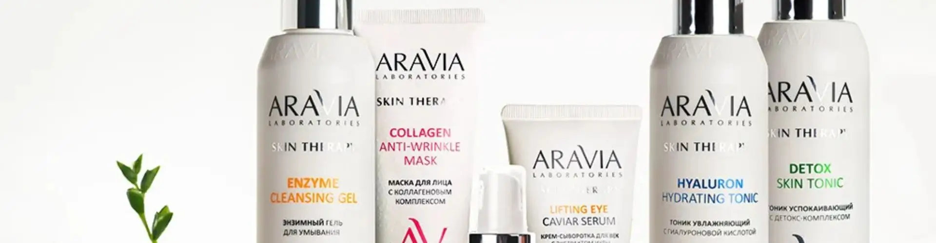 Бонусы и акции Aravia