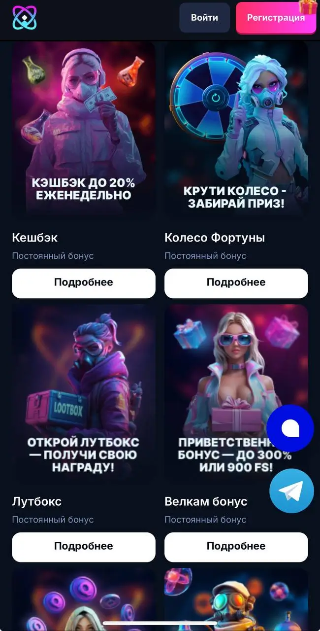 Актуальные бонусы и акции Atom Casino