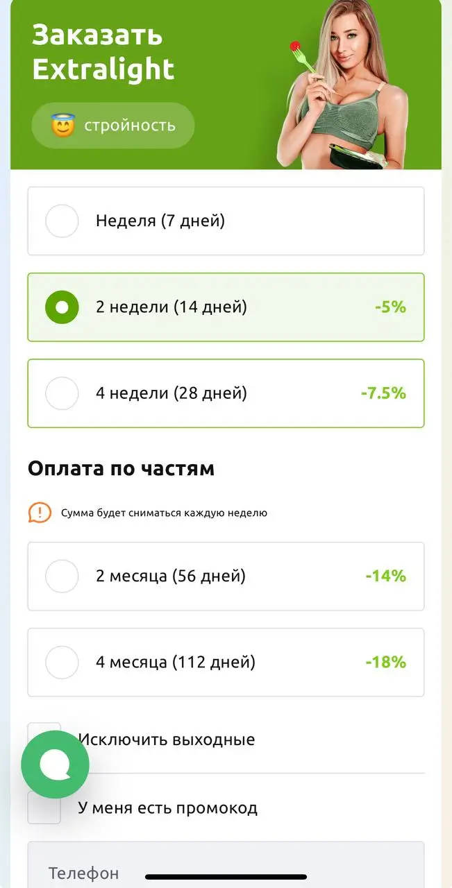 Какие бонусы и акции подарят выгоду клиентам БиФит