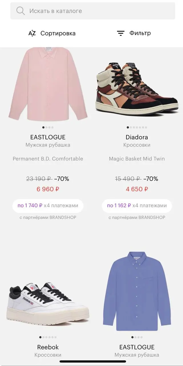 Как с бонусами и акциями сэкономить на покупках в Brandshop