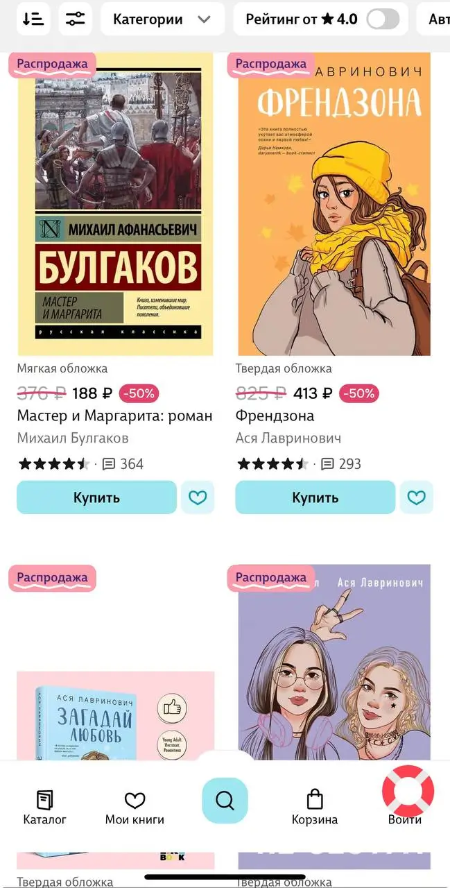 На что распространяются бонусы и акции Читай город