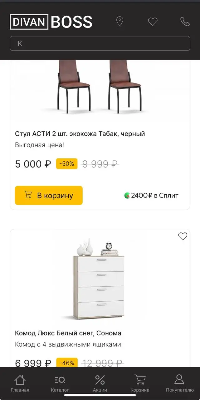 В чем преимущества бонусов и акций Divanboss