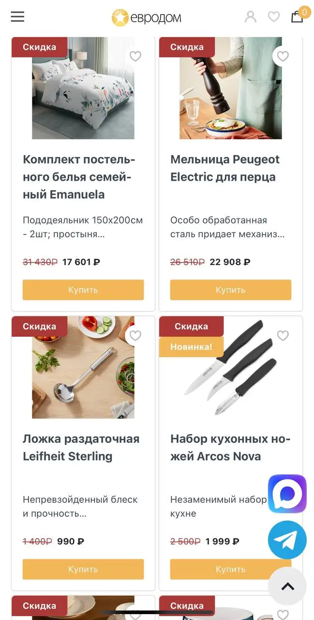 Где искать бонусы и акции Евродом