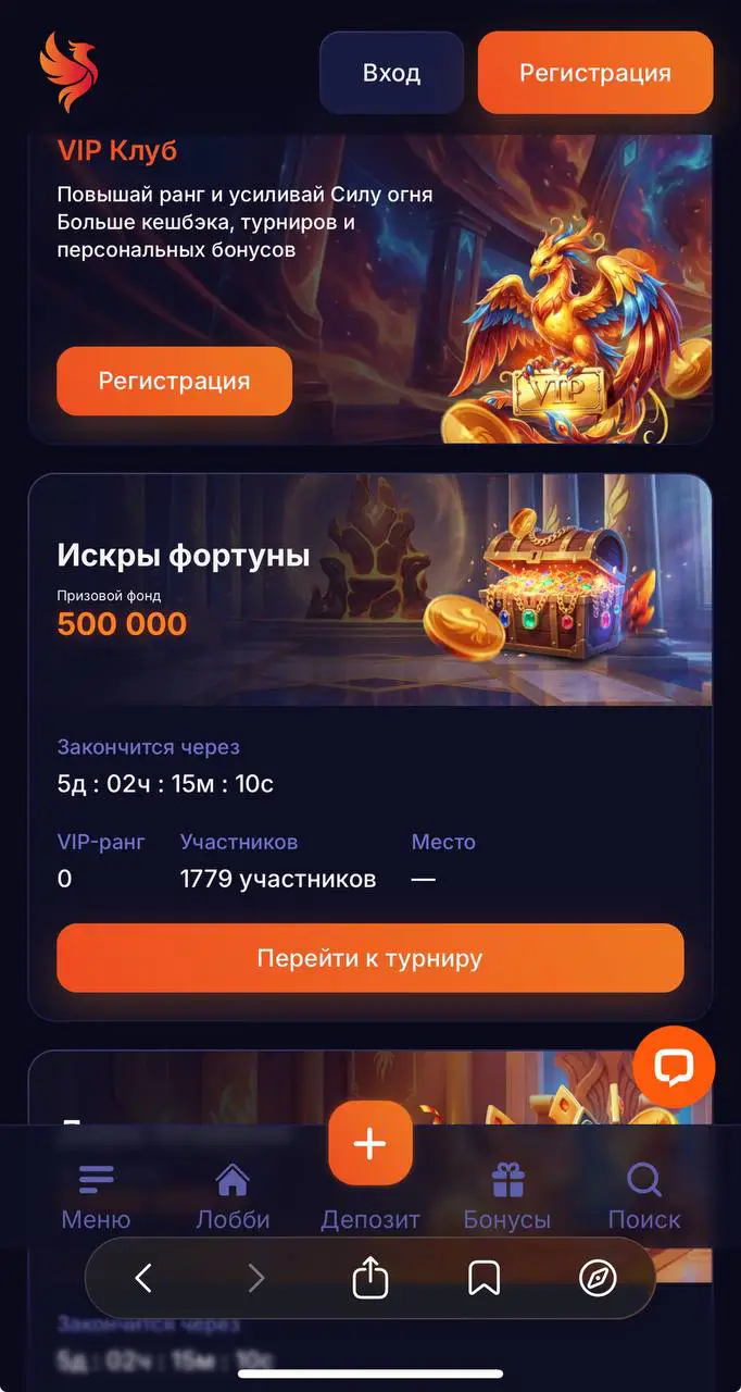 Какие бонусы и акции Fenix Casino присутствуют на сайте казино