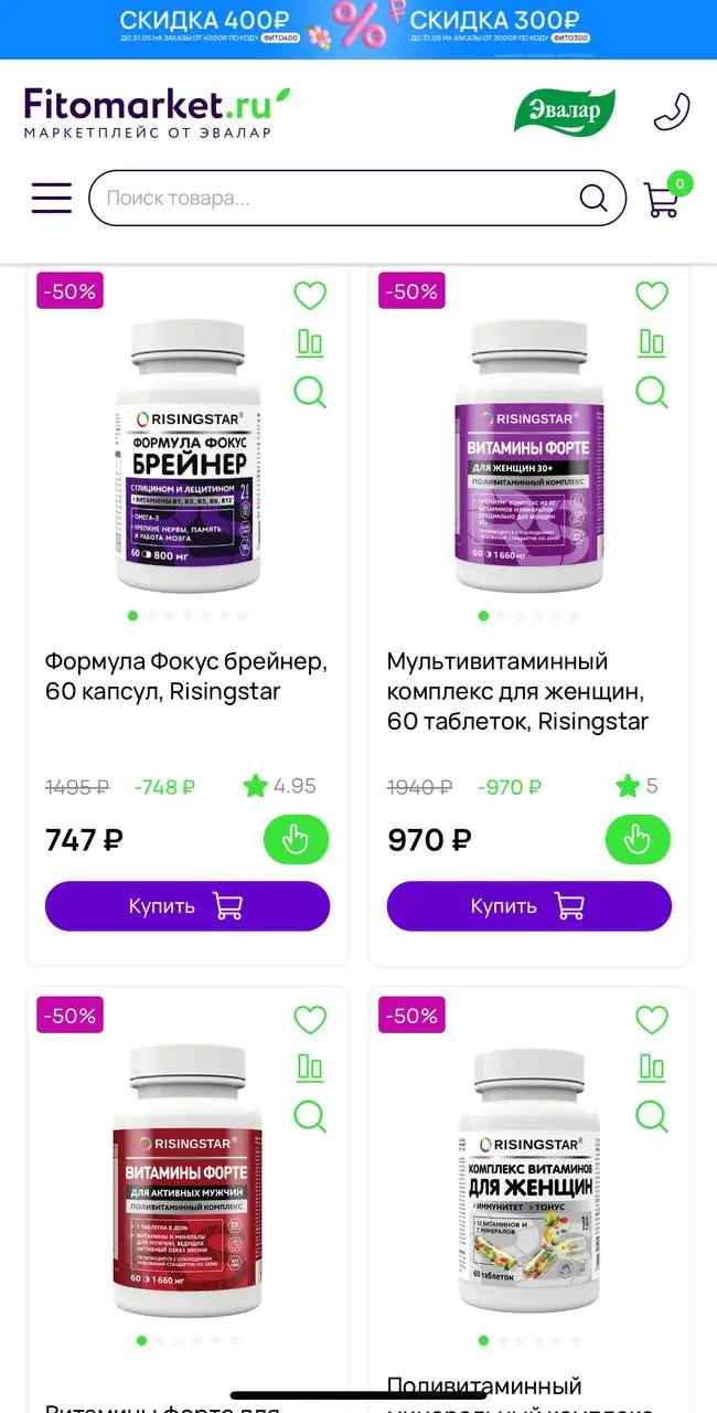 Чем хороши бонусы и акции от Фитомаркет