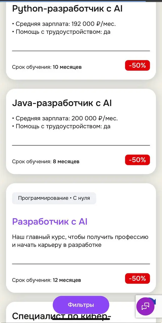 Как сэкономить с бонусами и акциями GeekBrains