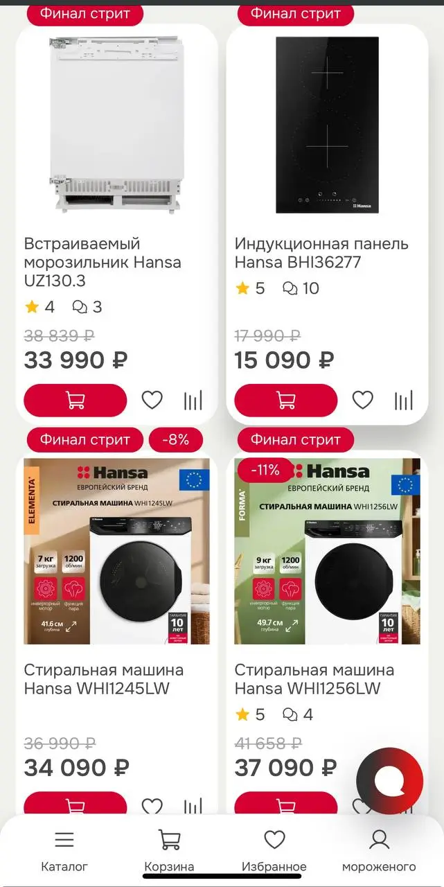 Где искать информацию о бонусах и акциях Hansa