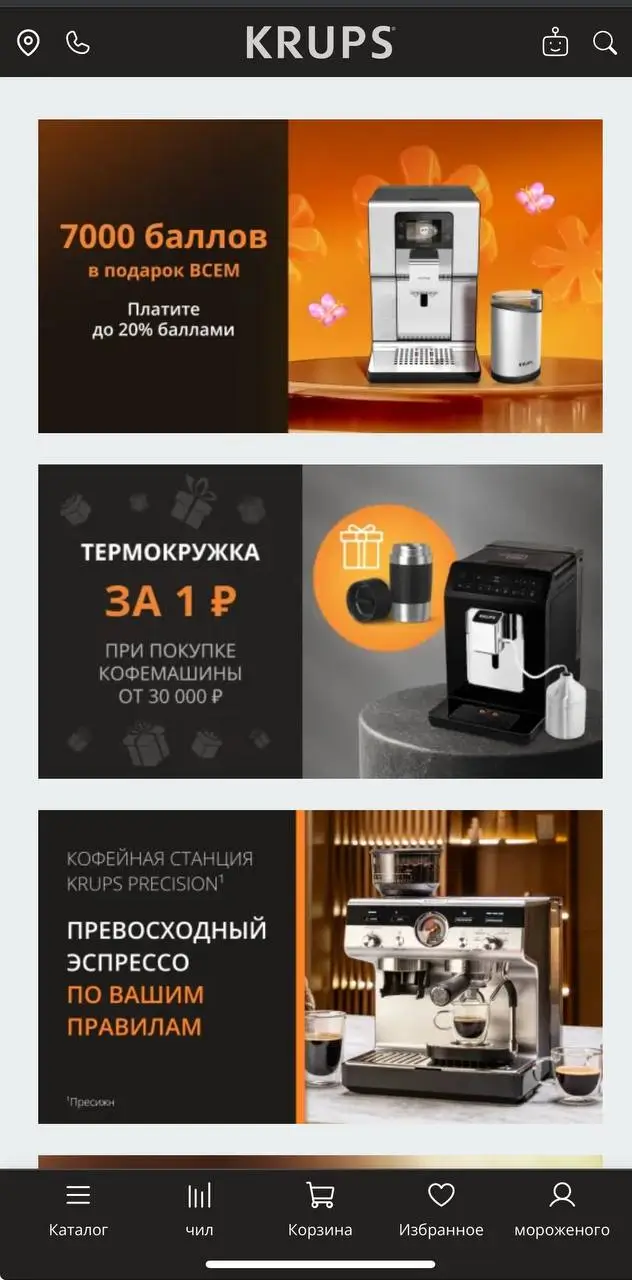 Какие бонусы и акции Krups подарят выгоду