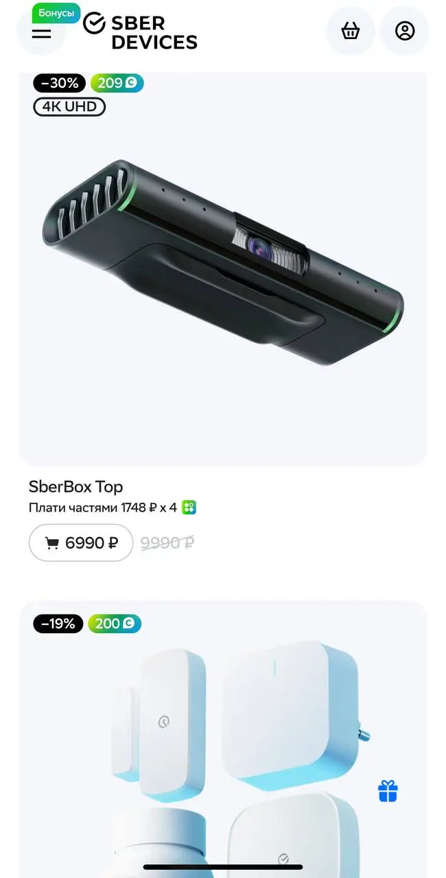 Как сэкономить с бонусами и акциями СберДевайсы