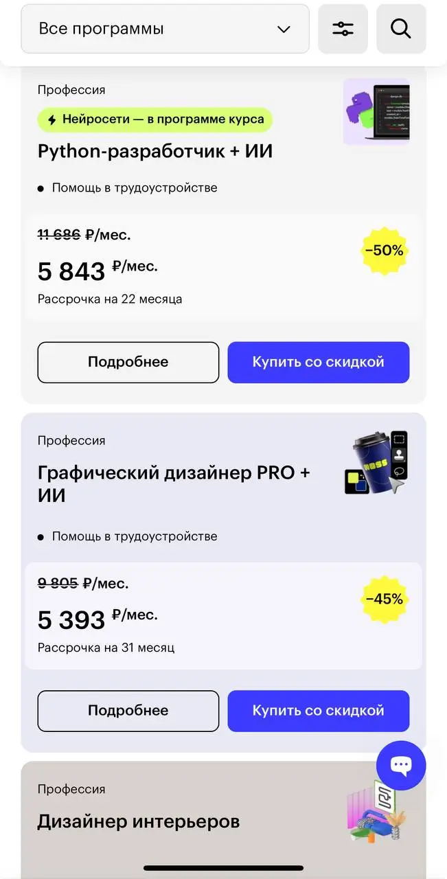 Как сэкономить с бонусами и акциями Skillbox