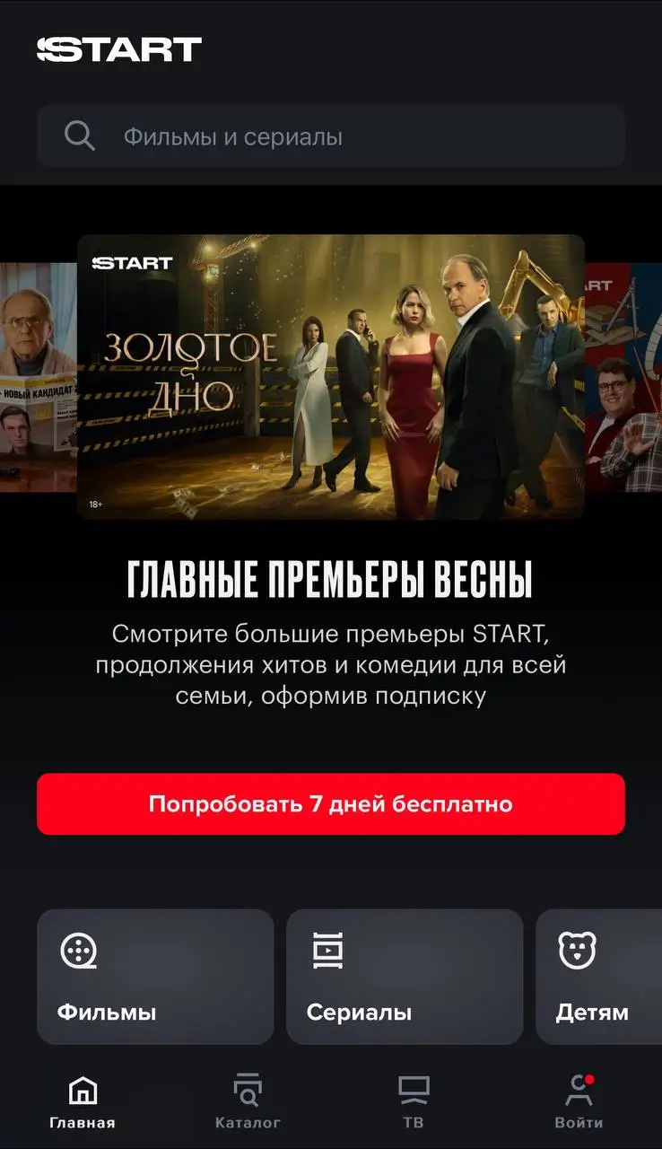 Как узнать о бонусах и акциях Start