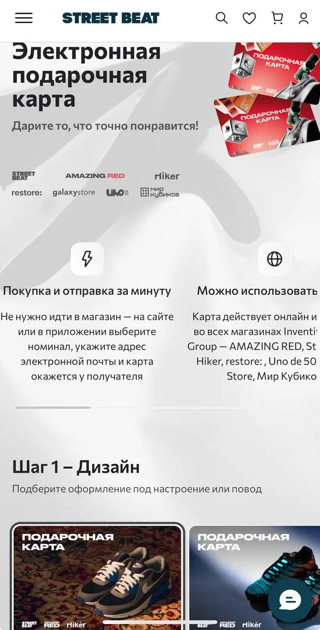 Преимущества бонусов и акций Street Beat