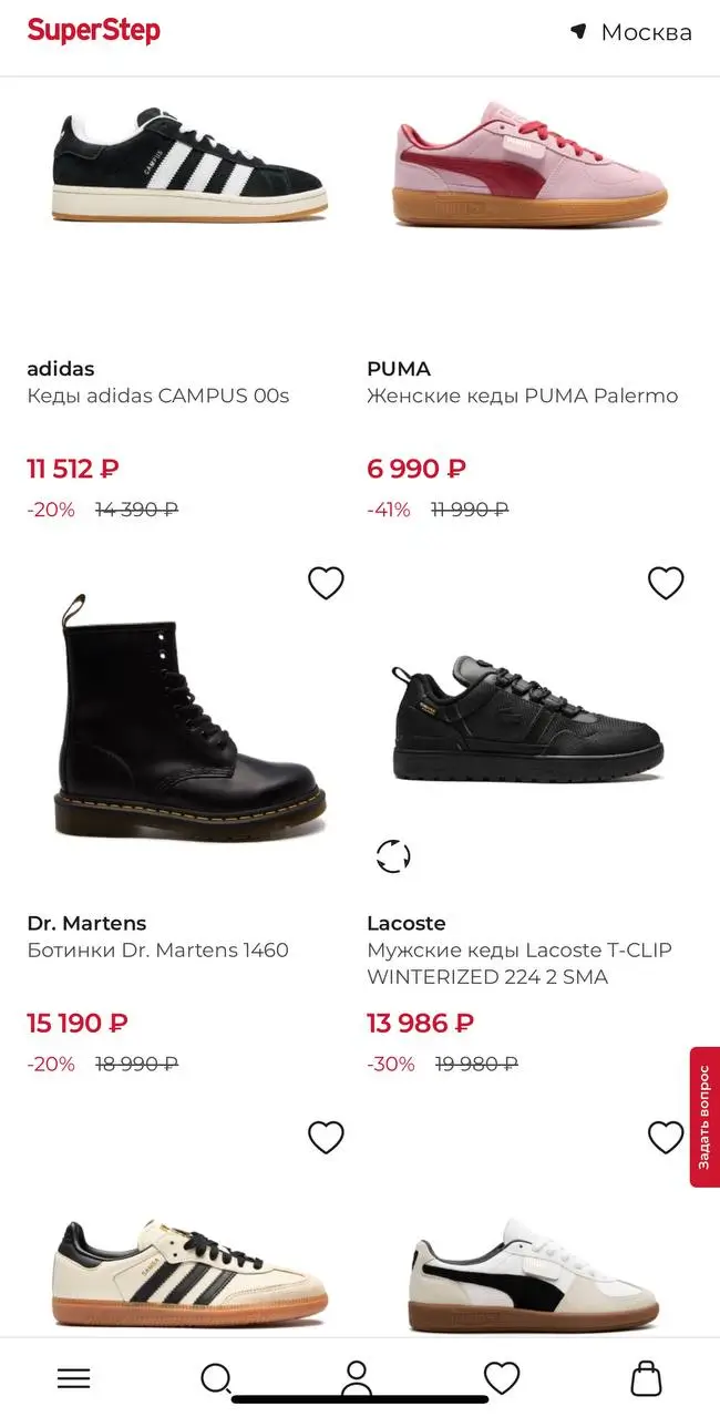 Где искать бонусы и акции SuperStep