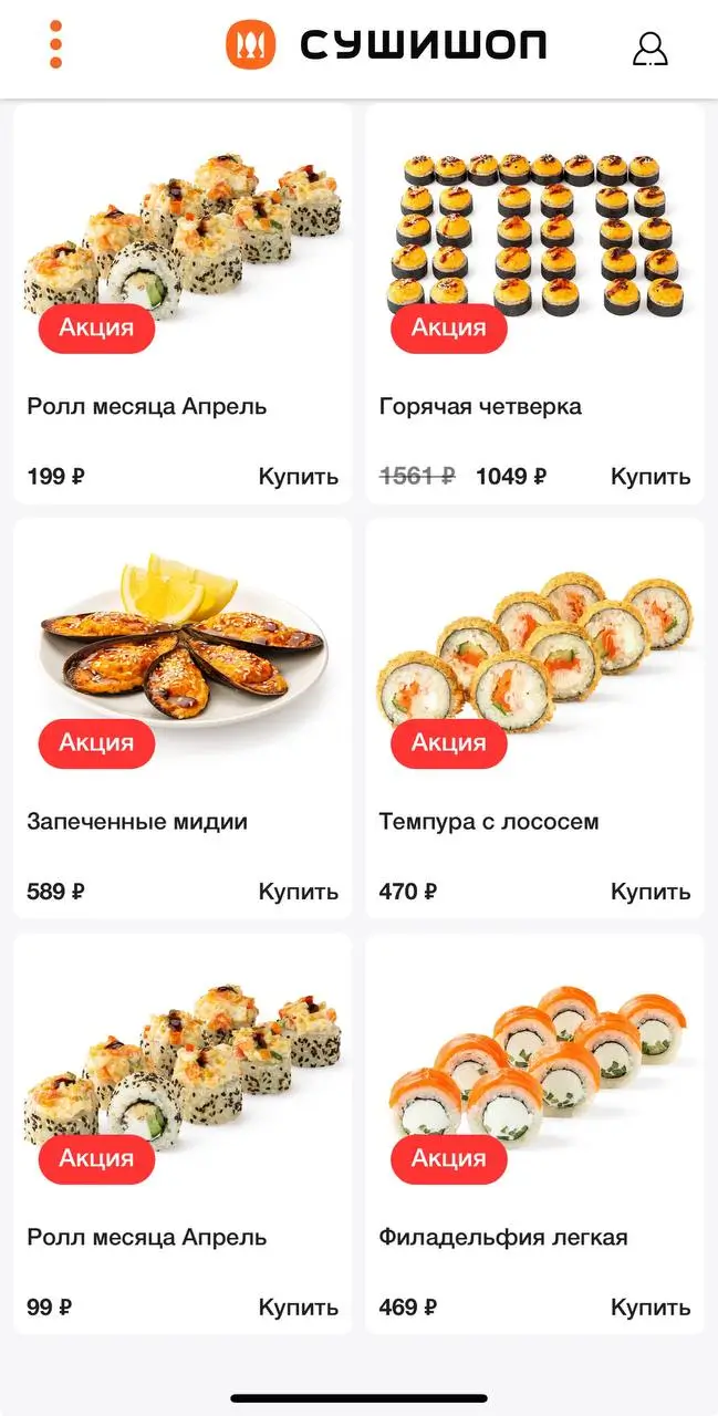 Какие преимущества дают клиентам бонусы и акции СушиШоп