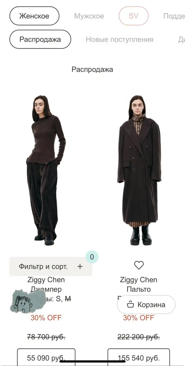 Где искать бонусы и акции Svmoscow