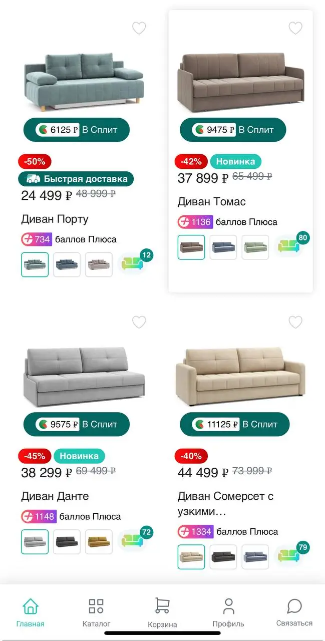 Как сэкономить с бонусами и акциями Цвет Диванов