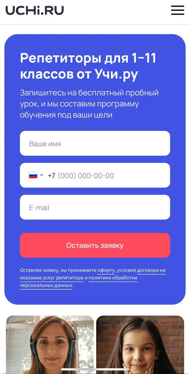 Где искать информацию о бонусах и акциях Учи Дома
