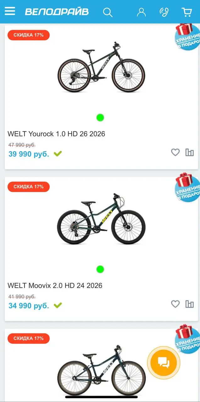 Какие преимущества получают клиенты с бонусами и акциями ВелоДрайв