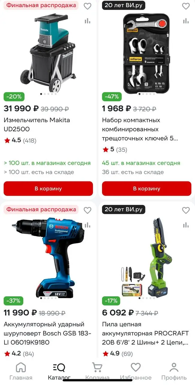 Как сэкономить и заработать с бонусами и акциями Все Инструменты