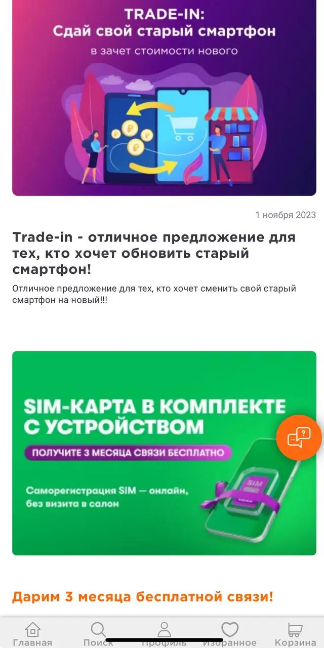 Какие преимущества дают клиентам бонусы и акции Xiaomi