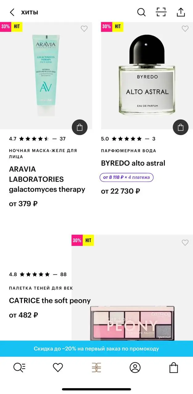 Какими бывают бонусы и акции в Золотом Яблоке