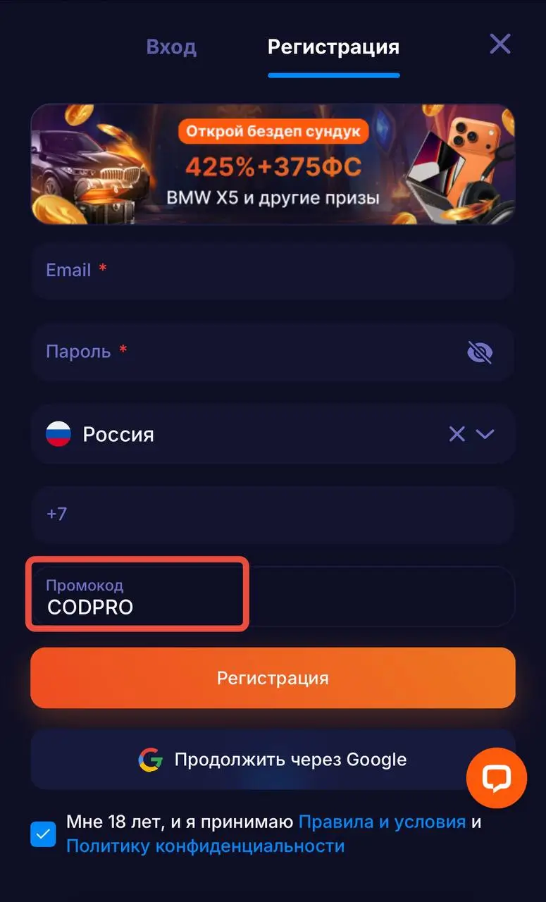Как правильно активировать Fenix Casino промокод: пошаговая инструкция