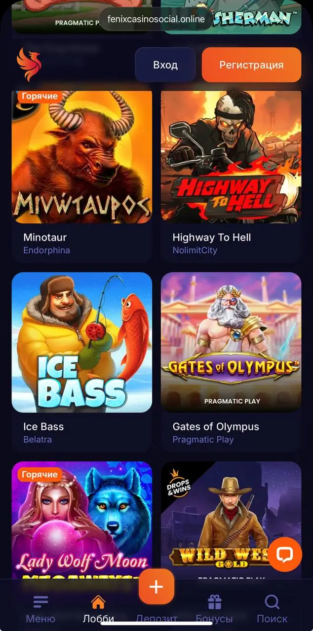 Fenix Casino промокод на фриспины