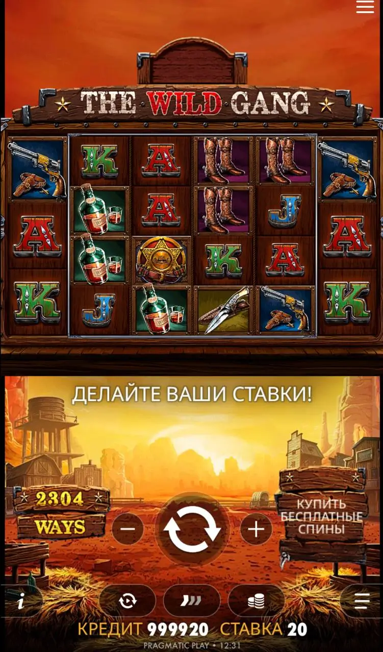 Слоты про Дикий запад: The Wild Gang от Pragmatic Play