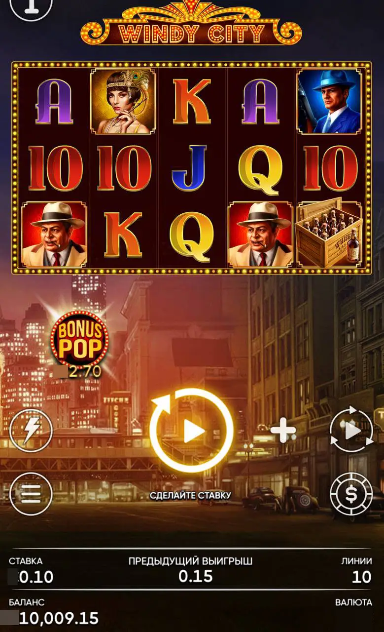 Слоты про мафию: Windy City от Endorphina