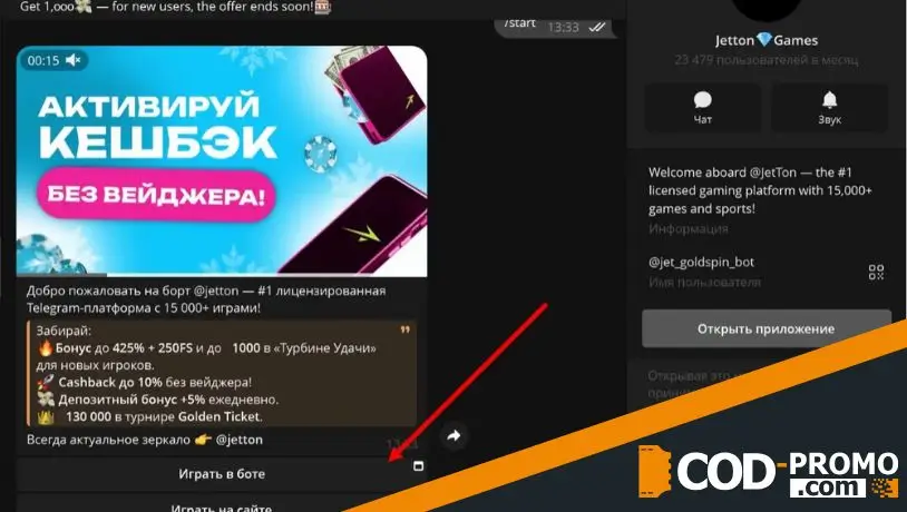 Как пользоваться Telegram-казино: пошаговая инструкция
