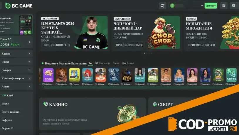 BC Game обзор интерфейса