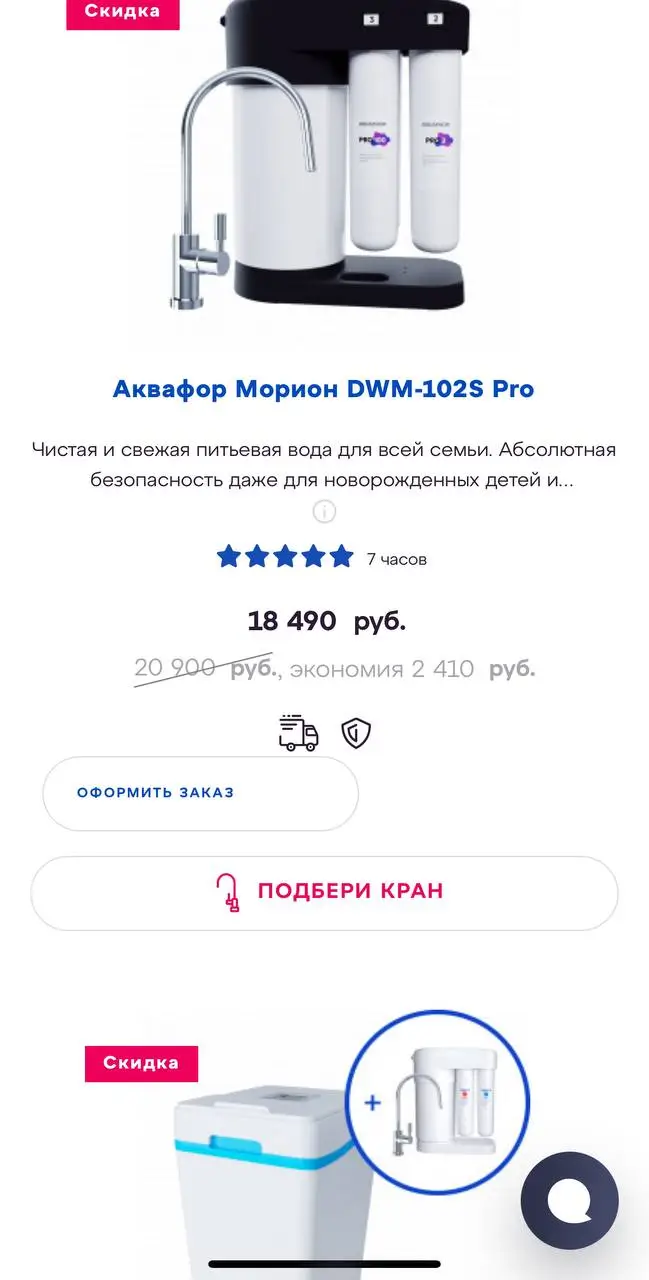 Почему стоит воспользоваться бонусами и акциями Аквафор