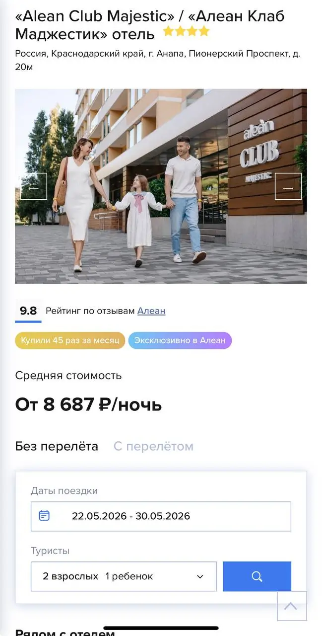 Почему стоит воспользоваться бонусами и акциями Алеан