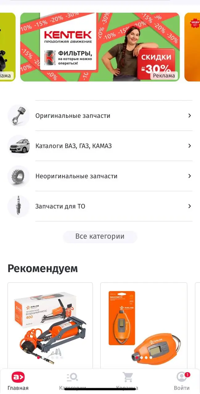 Почему стоит воспользоваться бонусами и акциями Autopiter