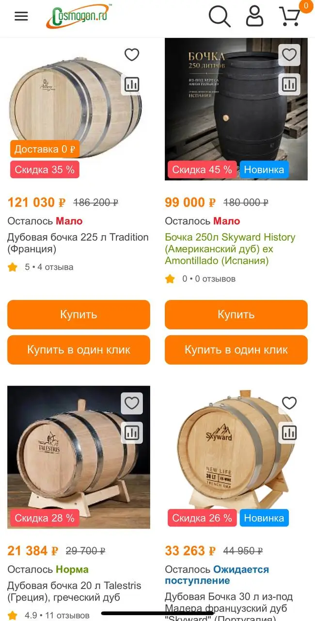 Как узнать о бонусах и акциях Cosmogon