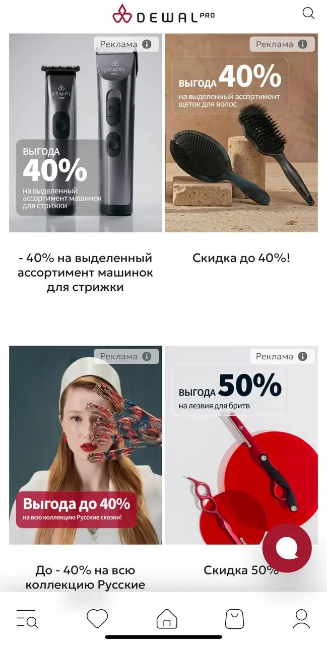 Чем хороши бонусы и акции Dewal