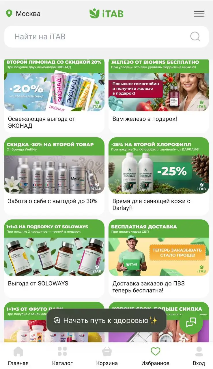 Чем хороши бонусы и акции iTab