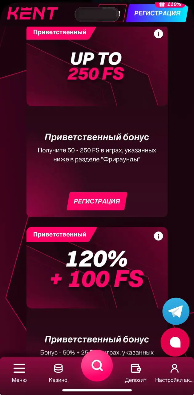 Как построена система: бонусы и акции KENT Casino