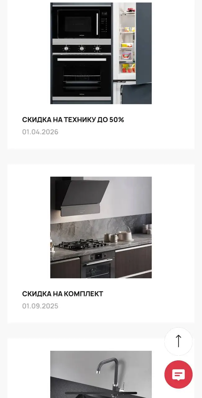 Где искать бонусы и акции Krona