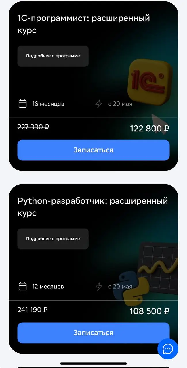 Какие преимущества дают клиентам бонусы и акции Нетологии
