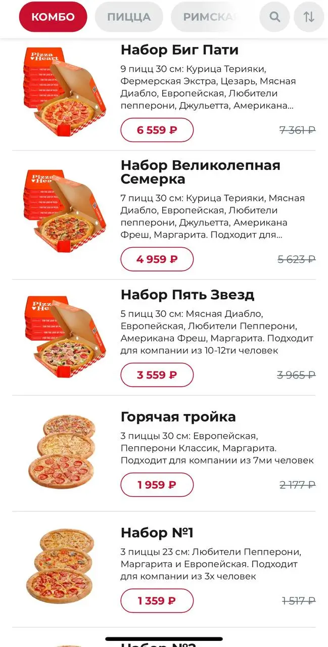 Как узнать о бонусах и акциях Pizza Hut