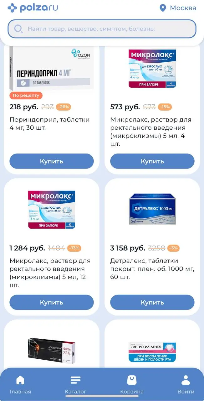 Почему стоит покупать лекарства с бонусами и акциями Polza