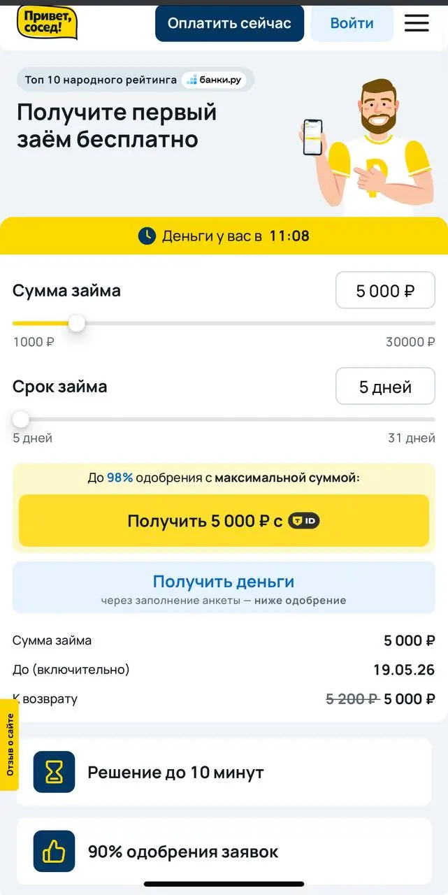 Что дают бонусы и акции Привет сосед