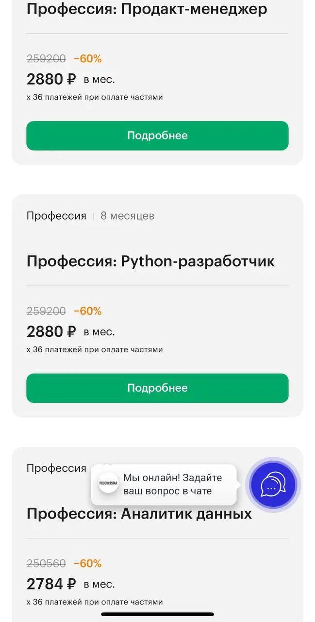 Как найти информацию о бонусах и акциях Productstar