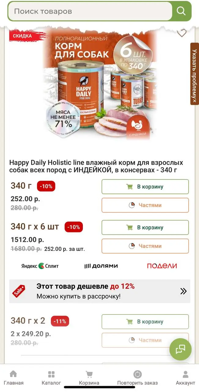 Как получить выгоду с бонусами и акциями Старая ферма