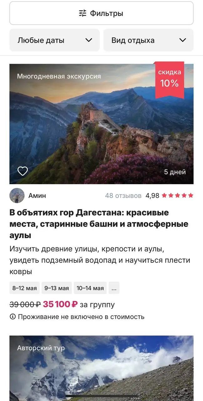 Чем хороши бонусы и акции Трипстер